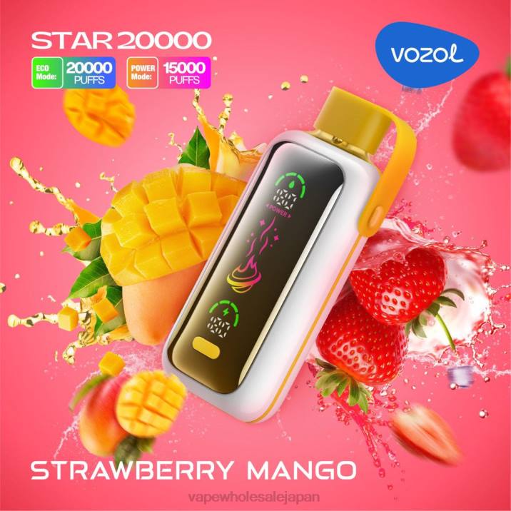 電子タバコ おすすめ | VOZOL STAR 20000 ストロベリーマンゴー 2H8P1