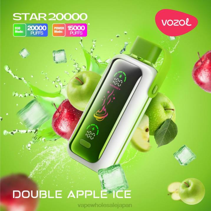 電子タバコ 捨て方 | VOZOL STAR 20000 ダブルアップルアイス 2H8P7