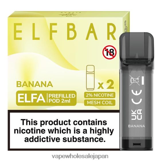 J26420315 電子タバコ アイコス - バナナ ELFBAR Elfa 充填済みポッド - 2ml - 20mg (2 パック)