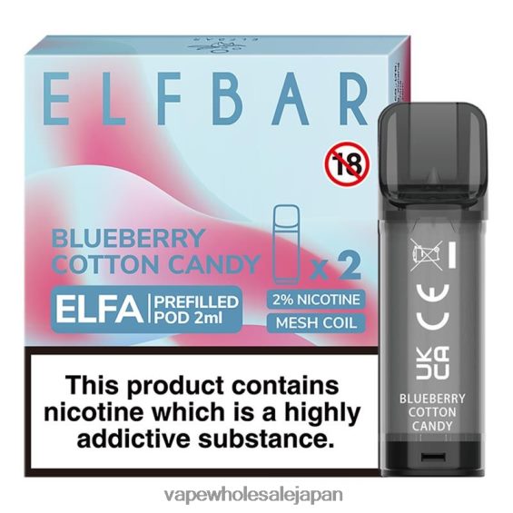 J26420331 電子タバコ 捨て方 - ブルーベリー綿菓子 ELFBAR Elfa 充填済みポッド - 2ml - 20mg (2 パック)