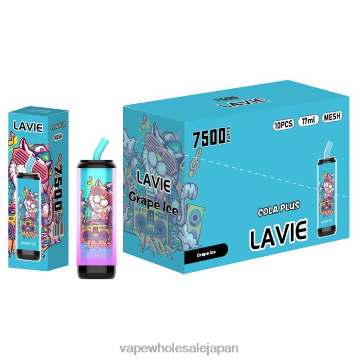 電子タバコ コンビニ L0644254 LAVIE Cola Plus 7500パフ ぶどう氷