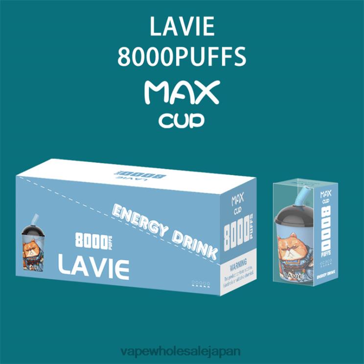 電子タバコ アイコス L0644259 LAVIE Max Cup 8000パフ エナジードリンク