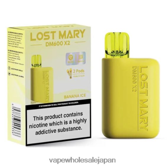 J26420465 電子タバコ 加熱式タバコ - バナナアイス LOST MARY DM600 X2