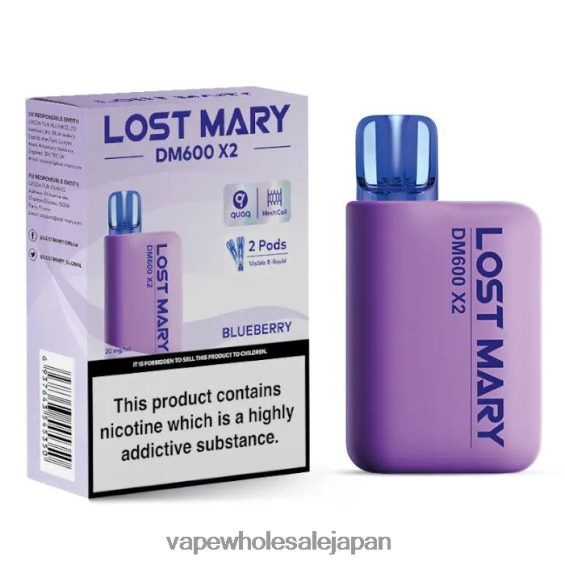 J26420467 電子タバコ グロー - ブルーベリー LOST MARY DM600 X2