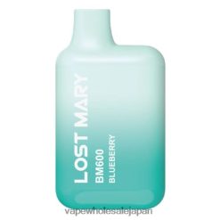 J26420352 電子タバコ おすすめ - ブルーベリー LOST MARY BM600